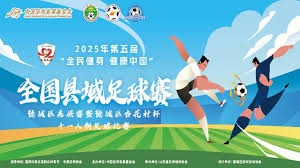 解析中国足球低迷现状的深层原因